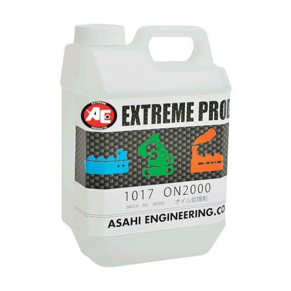 オイル処理剤 ON2000 1017 1缶