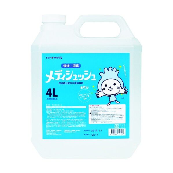 手指消毒剤 メディシュッシュ