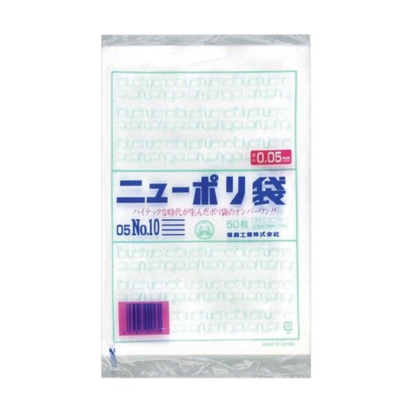 福助工業 ニューポリ袋 05の通販｜即日出荷19万点以上 - 通販トラノテ公式