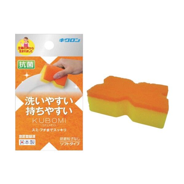 クボミスポンジ