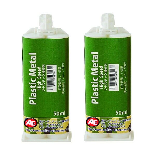 多目的ウレタン補修キット PRK プラスチックメタル