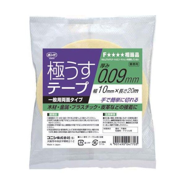 極うすテープ(低VOC環境対応形)