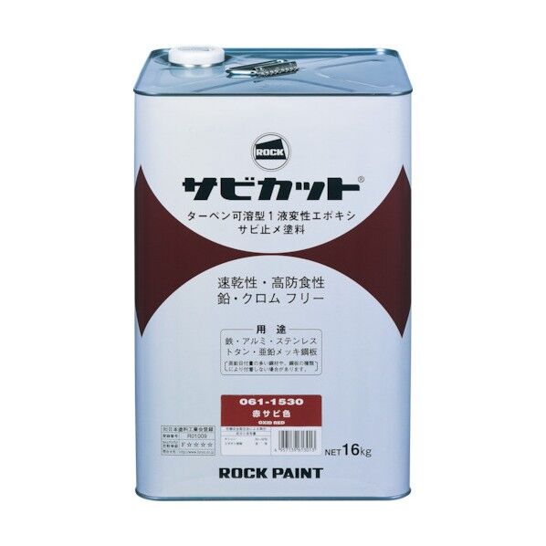 サビカット 赤錆色 3L 061153001 1