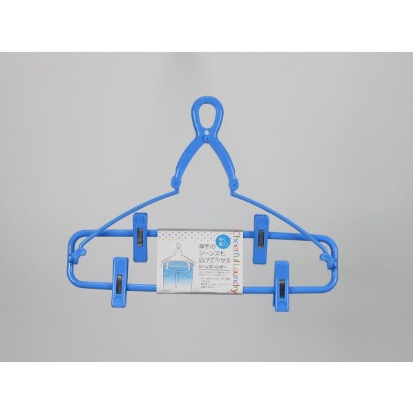 ジーンズハンガー