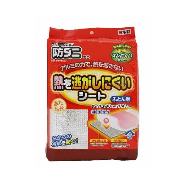 アルミシート ふとん用 熱を逃がしにくいシート 防ダニ加工 90×180×0.2cm 1個