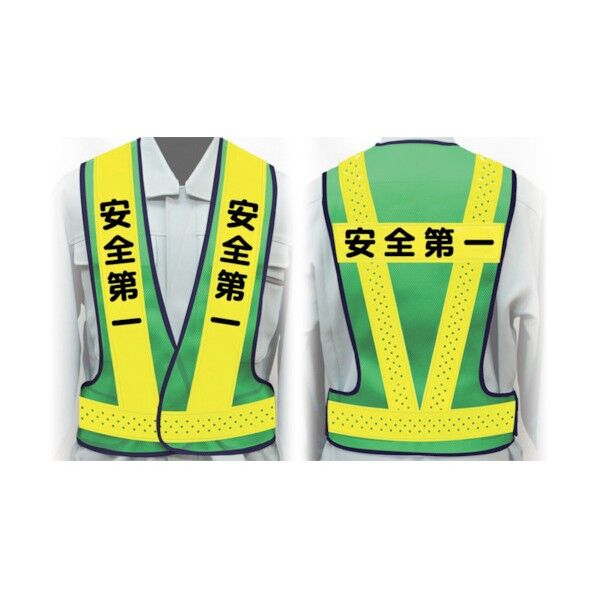 職務名入り安全ベスト Mサイズ VG-M12 安全第一 1125000112 1点