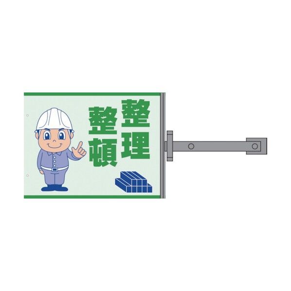 グリーンクロス　スイング標識板のみ　ＳＢ－７　整理整頓 1146310207 1