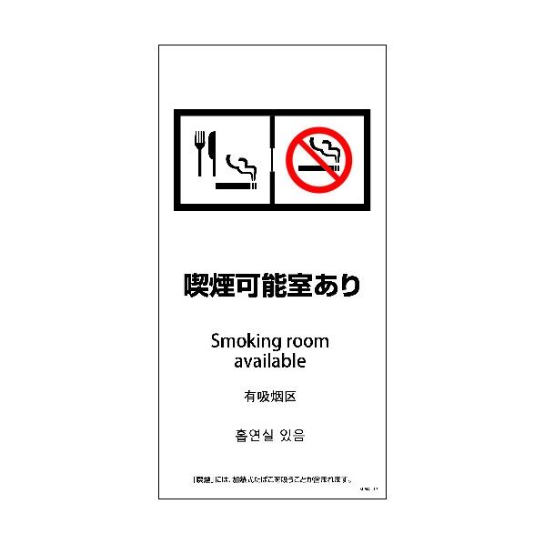 SEM4L-12 300x600 4カ国語 喫煙可能室あり 1146551812 1点