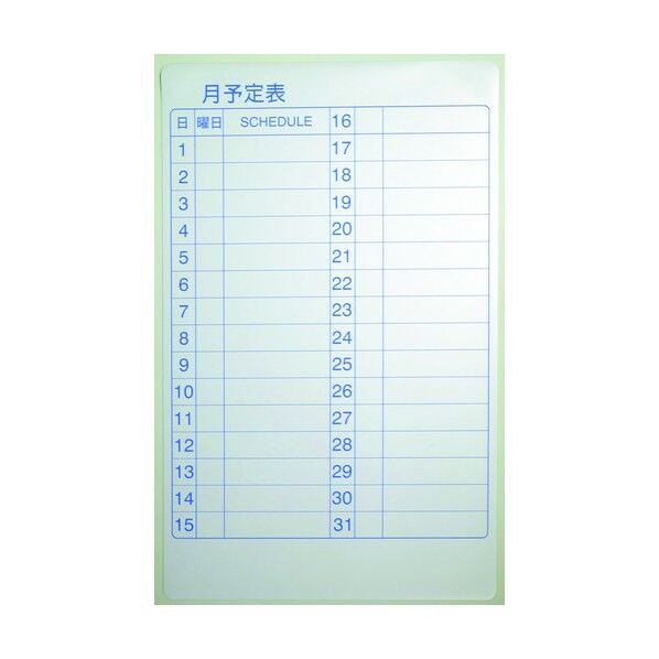 マグネット月予定表 1143021202 1点