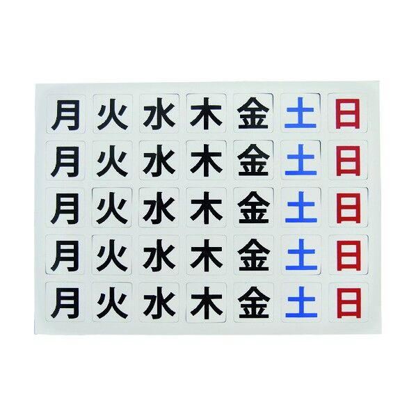 曜日マグネットセット 1143022001 1点