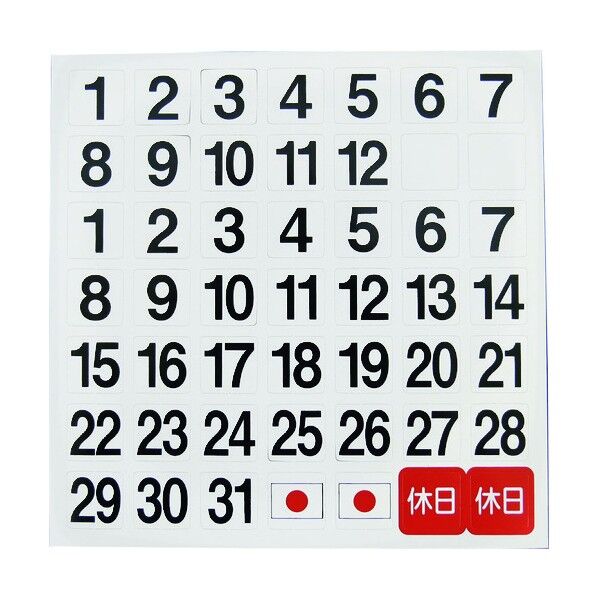 日付マグネットセット 1143022002 1点