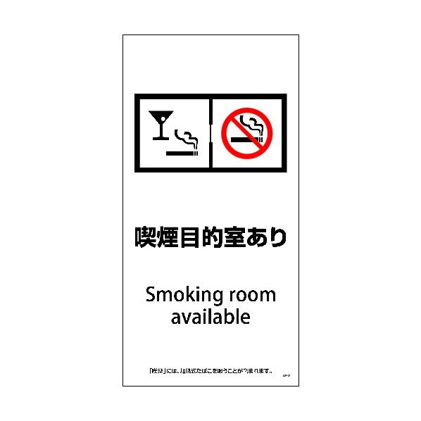 SEM-5 300x600 喫煙目的室あり 1146551005 1点