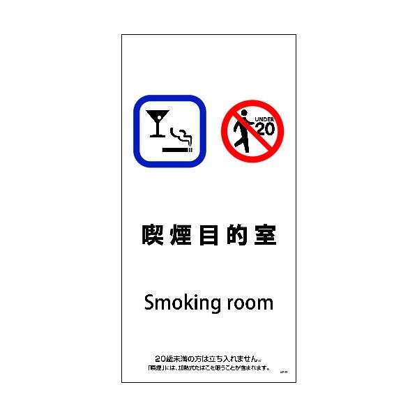 SEM-6 300x600 喫煙目的室 1146551006 1点