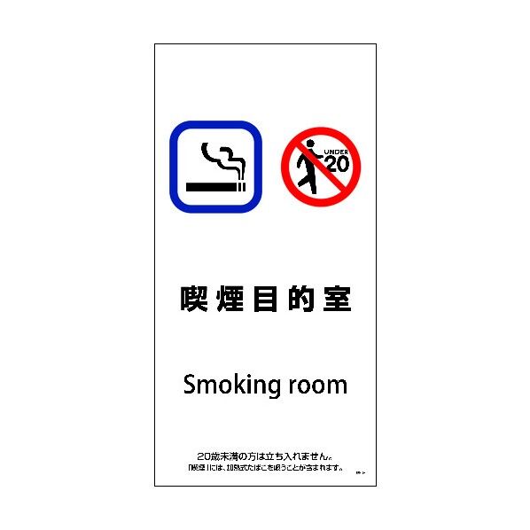 SEM-9 300x600 喫煙目的室 1146551009 1点