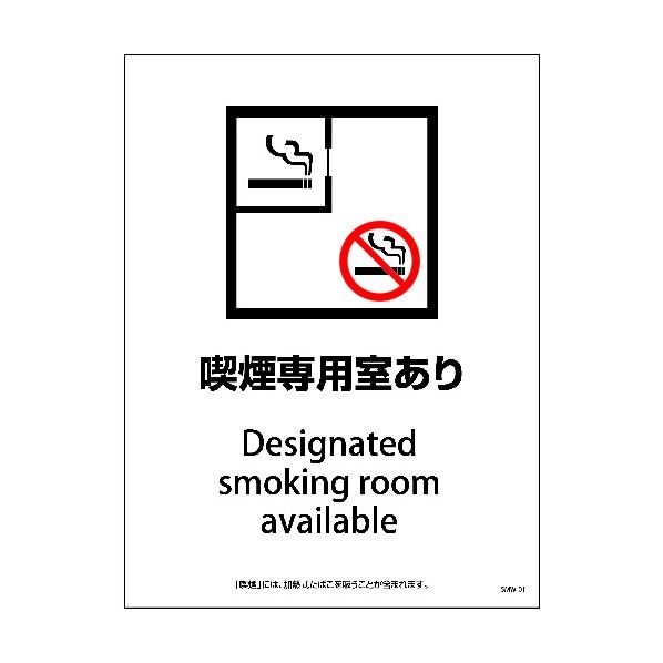 SMW-1 450x600 喫煙専用室あり 1146551101 1点
