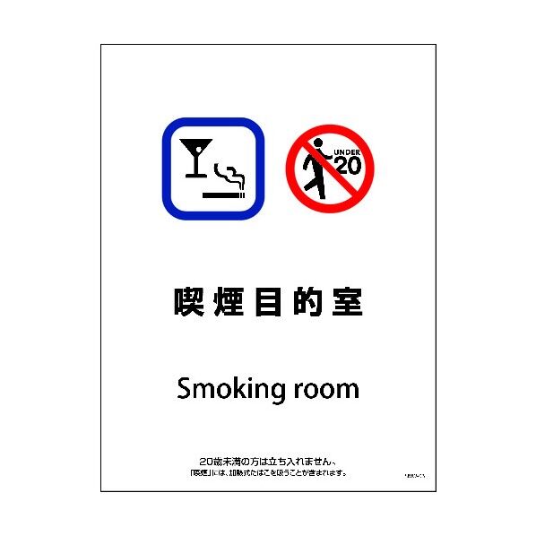 SMW-6 450x600 喫煙目的室 1146551106 1点