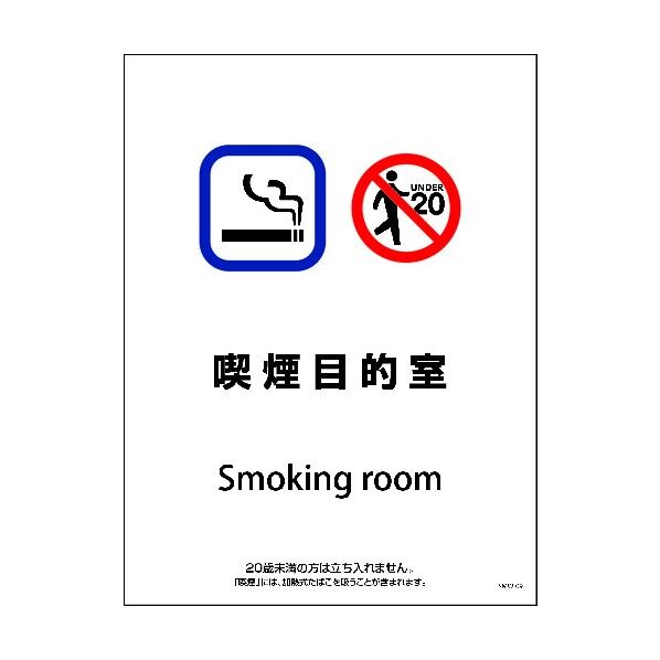 SMW-9 450x600 喫煙目的室 1146551109 1点