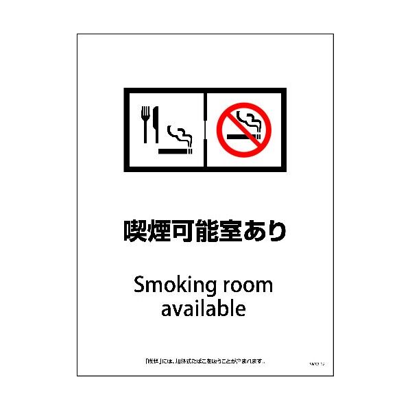 SMW-12 450x600 喫煙可能室あり 1146551112 1点