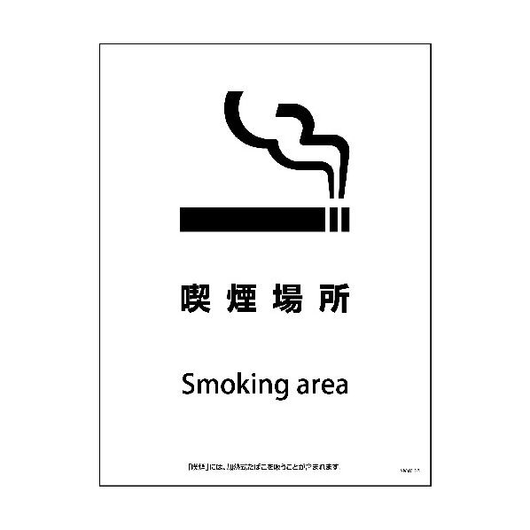 SMW-16 450x600 喫煙場所 1146551116 1点