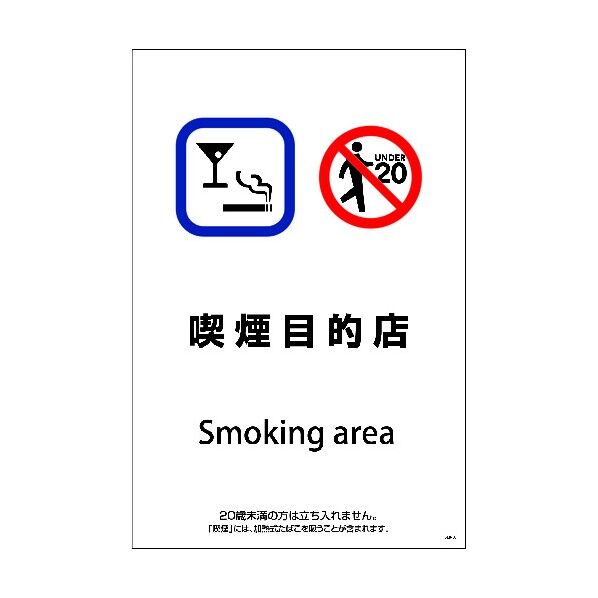 SEB-7 600x900 喫煙目的店 1146551207 1点