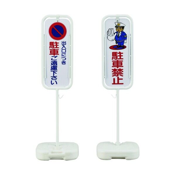 S-6200P 安全標識 114012 1個