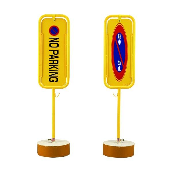 S-7400K 安全標識 114101 1個