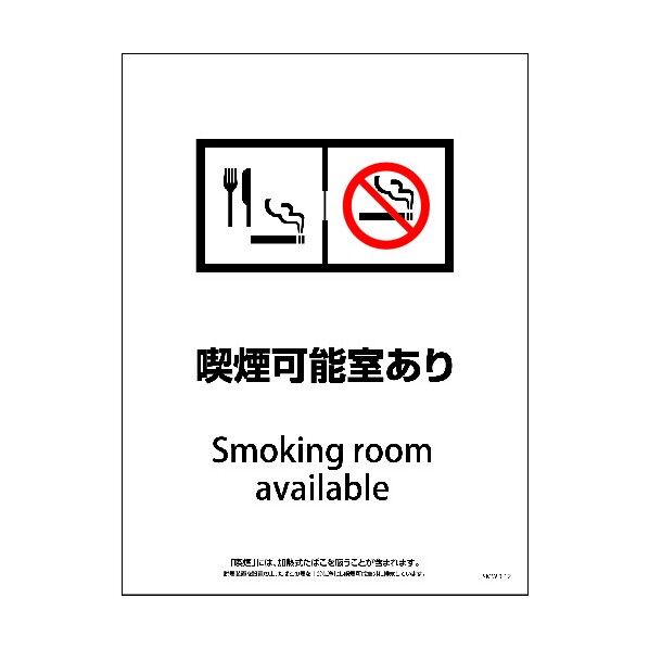 SMWD-12 450x600 脱煙装置付き 喫煙可能室あり 1146551412 1点
