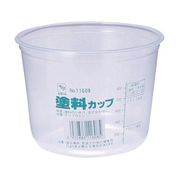 塗料カップ