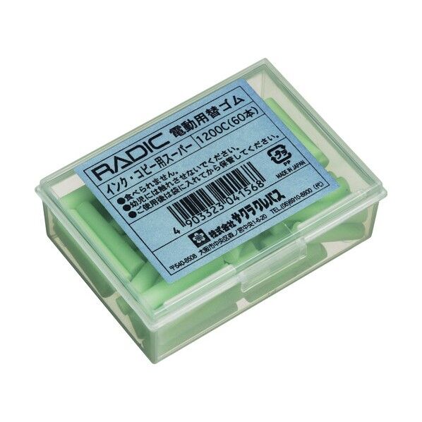 替ゴム(インク・コピー用スーパー)