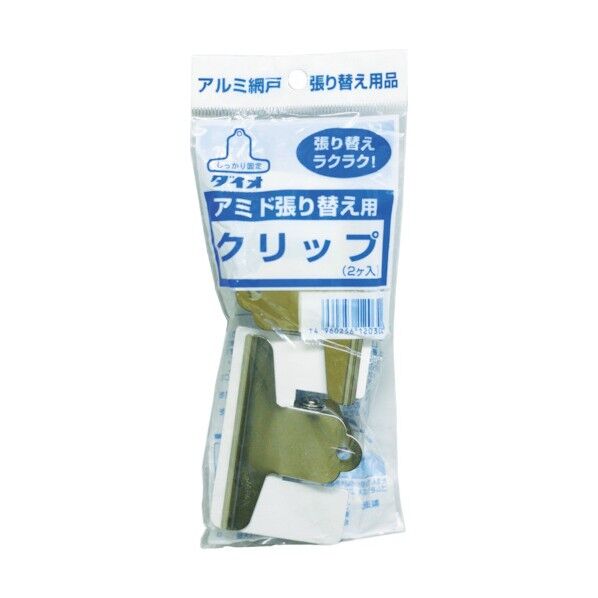 Dio アミドクリップ (2個入)