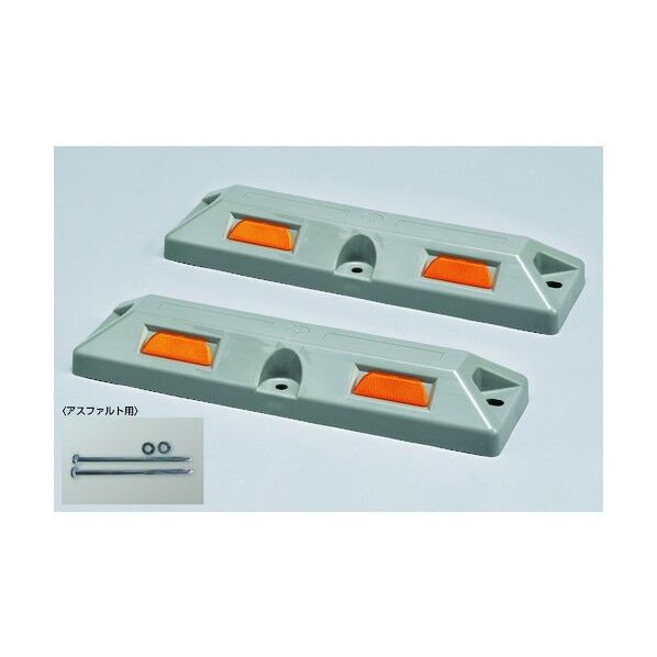 車止め(低車高タイプ)パーキングストップ80A‐GL アスファルト用アンカーボルト付 80×150×560mm 121054 2本