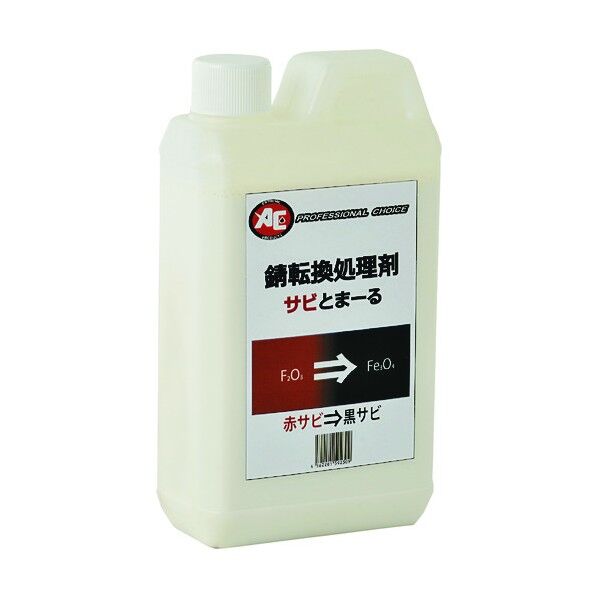 サビ転換処理剤 サビとまーる