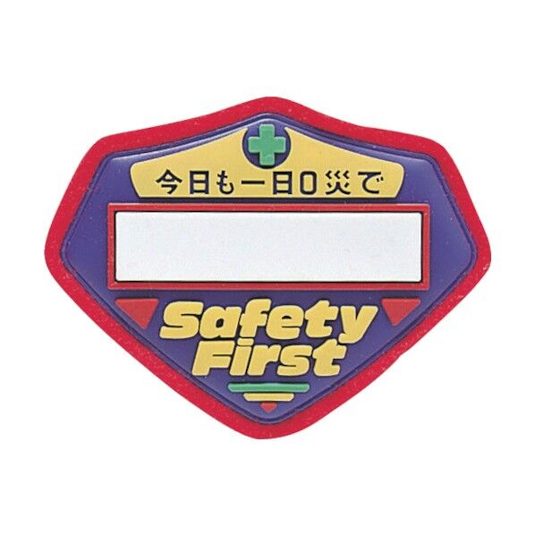 立体ワッペン(胸章)