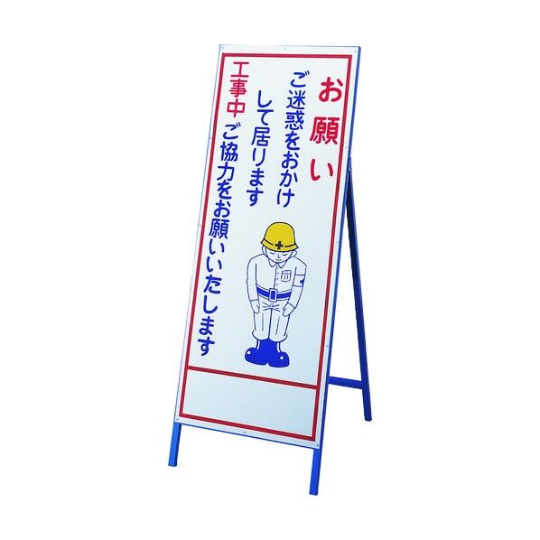 工事用看板 スチール製