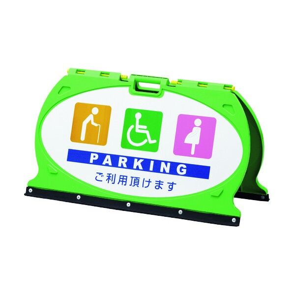 サインスタンドMFS PARKING(駐車場)MFS‐1 490×900mm 131201 1個