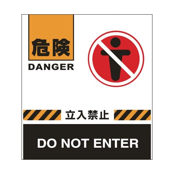 バリケードフェンス用表示幕