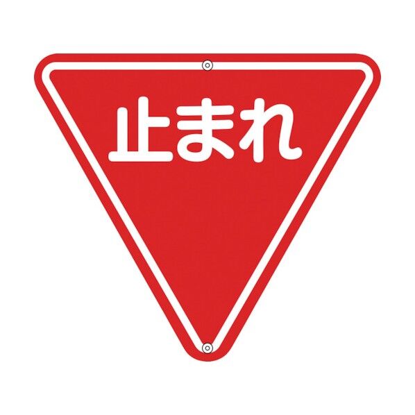 道路標識(構内用)
