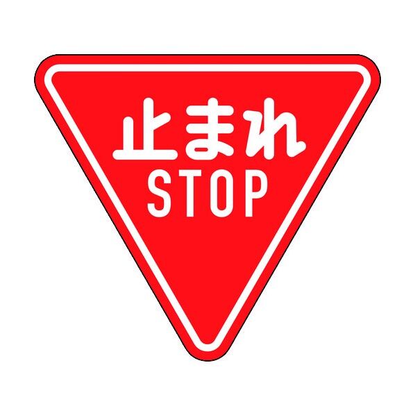 道路標識(構内用・反射タイプ)