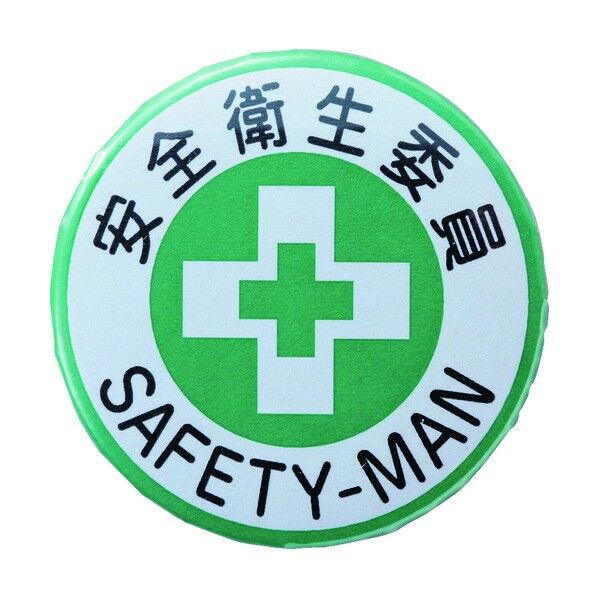 缶バッジ(胸章)