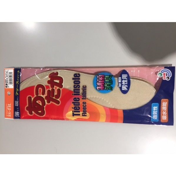 ティエードあったかインソール