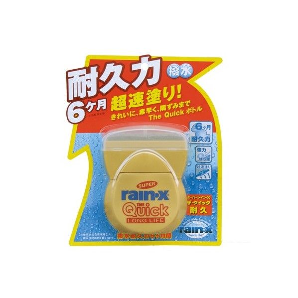 スーパーレイン・Xザ・クイック耐久 008489 1