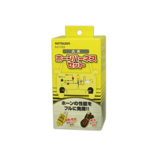 ホーンハーネスセット