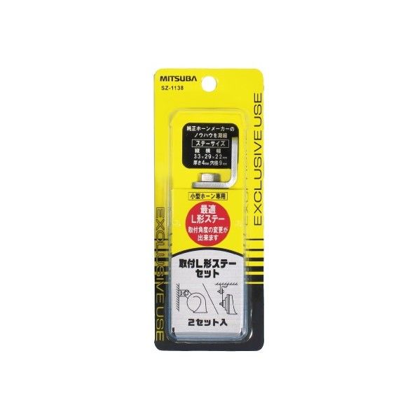 取付L形ステーセット