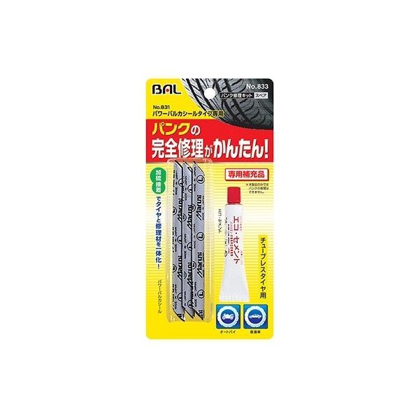 パンク修理キット パワーバルカシール補充 833 1個