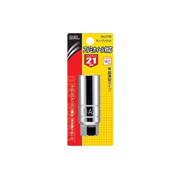 27.5x76x27.5mm 76 1個