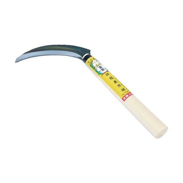 GS 金星 収穫兼用鎌(裏目刃付) 140469 1個