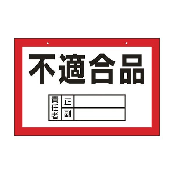 保管場所 区画標識