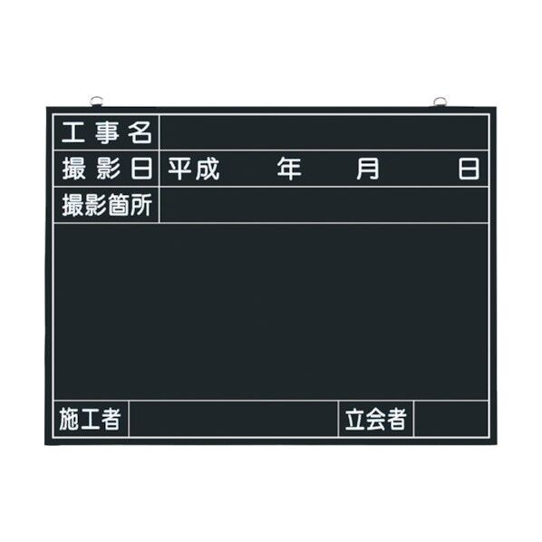 木製工事撮影用黒板