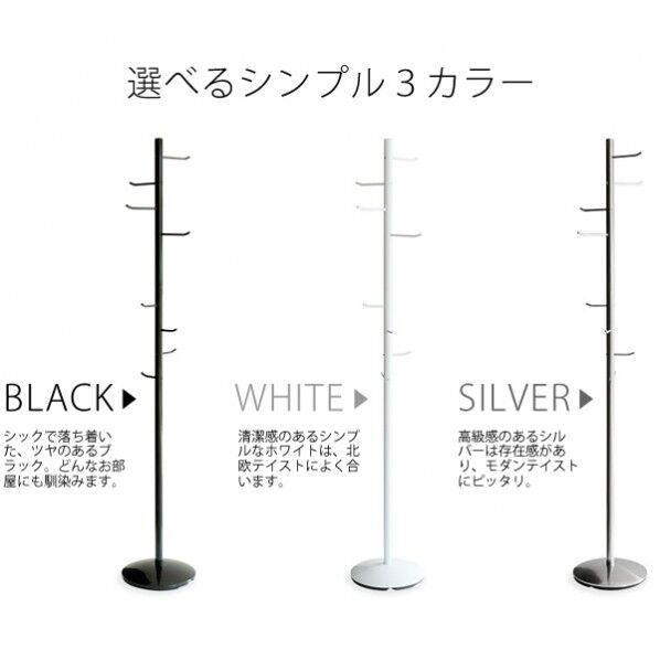 宮武製作所 ポールハンガー LALIA 幅34×奥行き34×高さ173cm シルバー AR-P017 1個