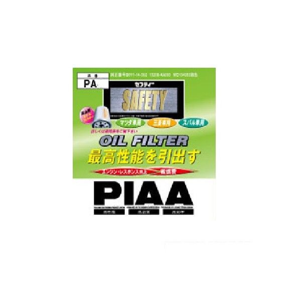 オイルフィルター 紺 Ｗ95ｍｍ・Ｈ99ｍｍ・Ｄ95ｍｍ PA10 1個